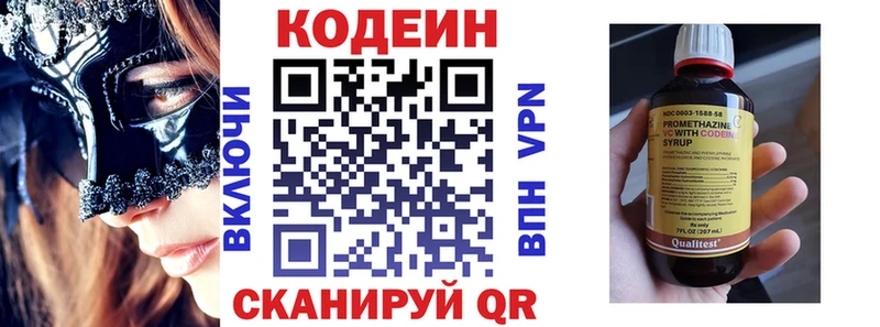 хочу наркоту  Данилов  Кодеин напиток Lean (лин) 